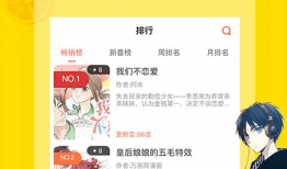 歪歪漫画网站,网络漫画的奇幻世界